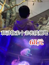 -未来动物城动物主题公园(大悦城店)