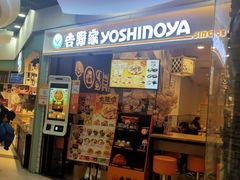 门面-吉野家(上海美罗城店)