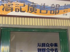 门面-楠火锅(葫芦岛飞天广场店)