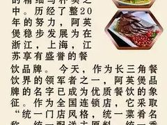 -阿英煲(凉城路店)