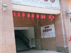 门面-茶油香闽南菜·花园餐厅(前埔店)