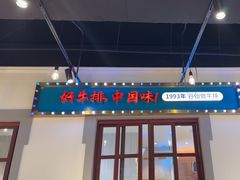 -豪享来(我格广场店)