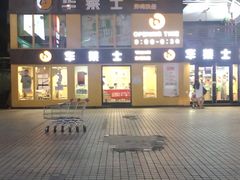 -华莱士 炸鸡汉堡(卜蜂店)