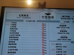 -七里西关中式简餐(苏州中心店)