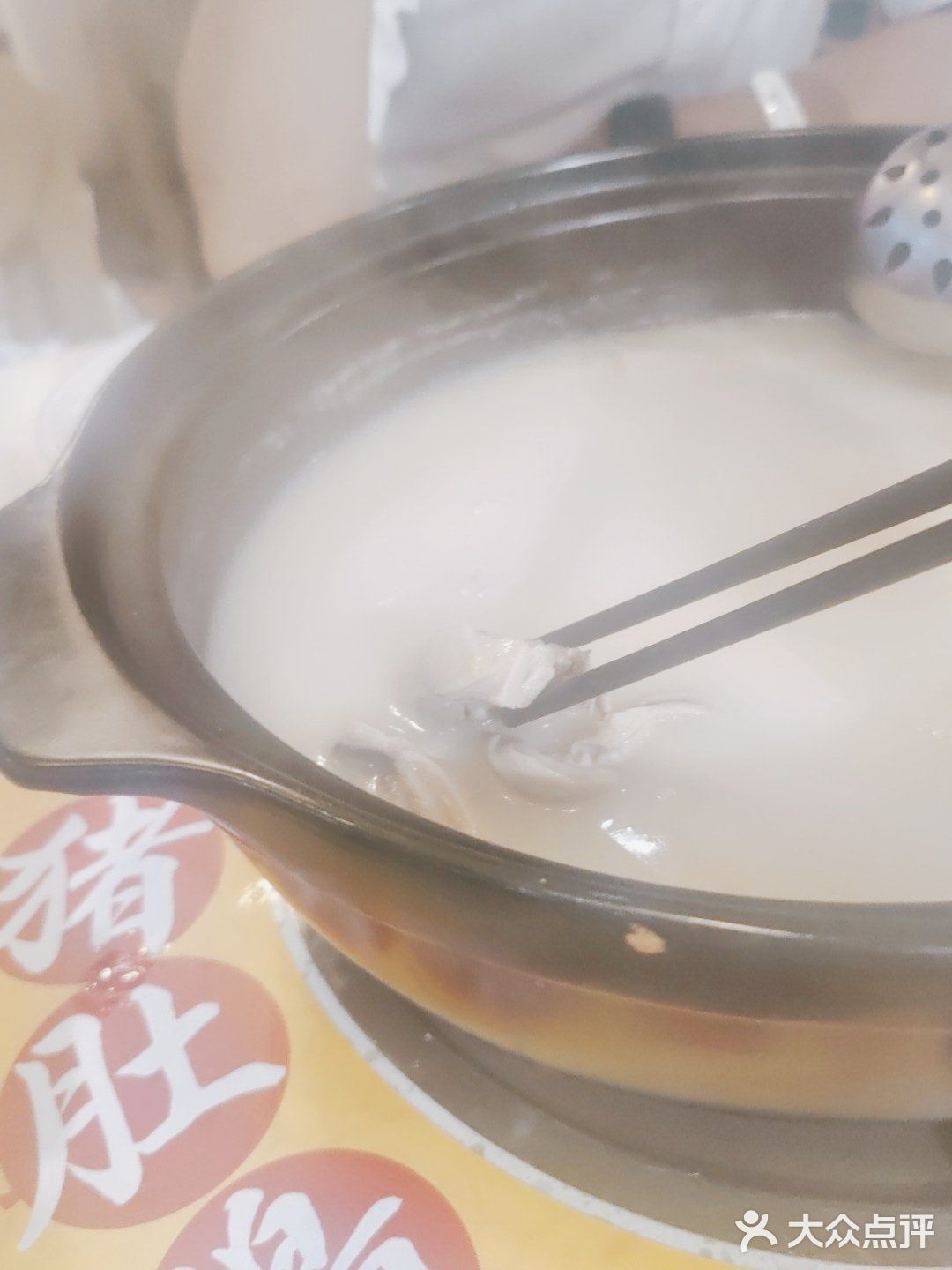 秋天的一顿猪肚鸡