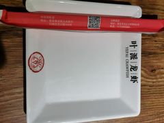 -叶派龙虾•招牌香辣蟹·海鲜(中海国际店)