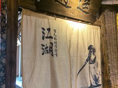 包房-柿子树炭烤羊腿(金台路店)