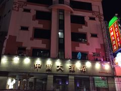-唐人街(耀华力路)