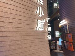 -桂小厨广西菜(万象城店)