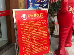 -於氏虾神(盱眙总店)