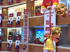 -铜锣湾国际购物中心