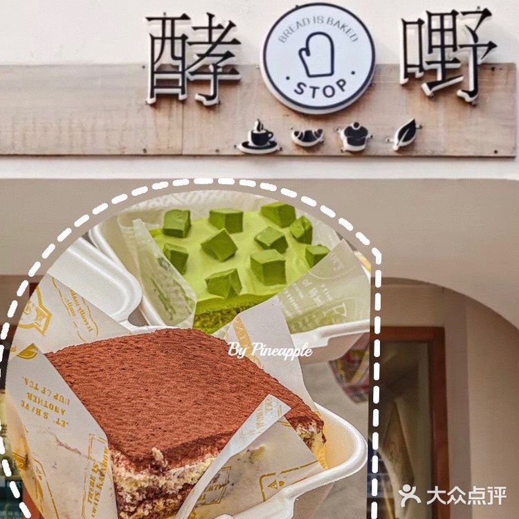 酵嘢面包店也出蛋糕啦‼️好吃到[流泪]‼️