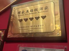 -红色江山(首钢国际大厦店)