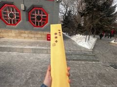 -哈尔滨极乐寺