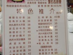 菜单-文记壹心鸡(宝华路店)