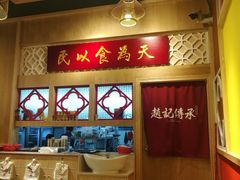 -赵记传承(广州越秀五羊新城店)