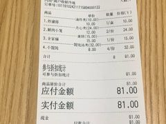 账单-门庭若市豆浆油条(恒生广场店)
