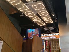 -小螺大作·螺蛳粉火锅(林和西店)