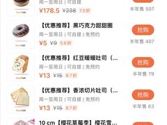-BreadTalk面包新语(虹口龙之梦店)