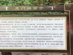 -龙门涧景区