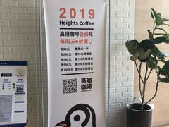 -高嶺咖啡(望京店)