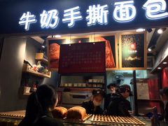 门面-寻味唐派·牛奶手撕面包(府前街店)