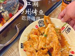 -江湖万州烤鱼(王子美食城)