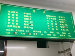 牛肉汤-草庐酒家