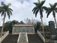 -海南文笔峰盘古文化旅游区