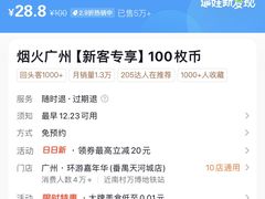 -环游嘉年华(永旺梦乐城广州番禺广场店)