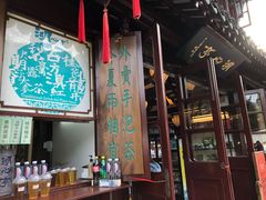 -豫园湖心亭茶楼