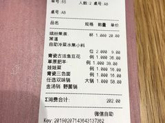账单-青瓷火锅料理(西单大悦城店)