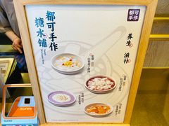 -都可手作(学士街手作店)