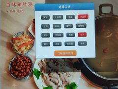 -佳养记百味鸡煲海曙孝闻街店