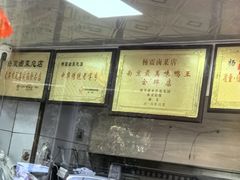 -杨震卤菜旗舰店