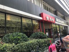 -麦当劳(杭州庆春路店)