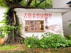 -广州市紫泥堂文化创意园景区