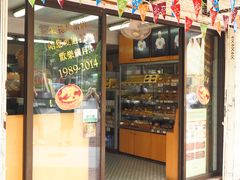 门面-安德鲁饼店(总店)