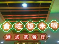 -日昌餐馆(德胜门店)