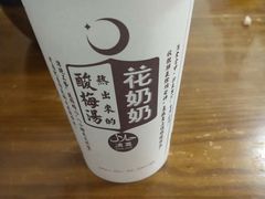 -清真·宏顺祥卤汁凉粉(大皮院店)