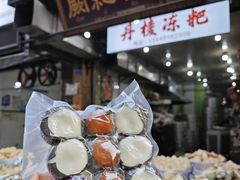 -阙纪粑店(眉山二店)