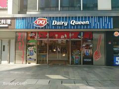 门面-DQ·蛋糕·冰淇淋(五角场万达店)