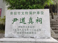 -阳明祠