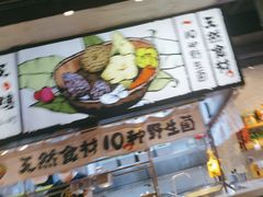 -云味馆·云南菜·云南米线(景田店)