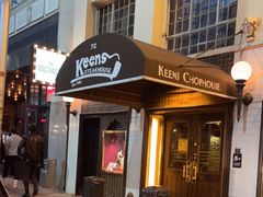 门面-Keens Steakhouse