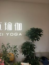 -归位瑜伽＆普拉提馆