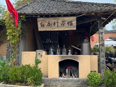 -白鹿原影视城