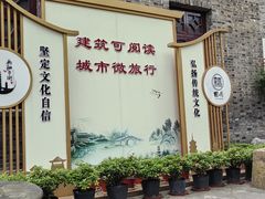 -檀园