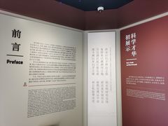 -郭守敬纪念馆