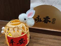 -永春园·扬州早茶·淮扬菜(漫乐城店)
